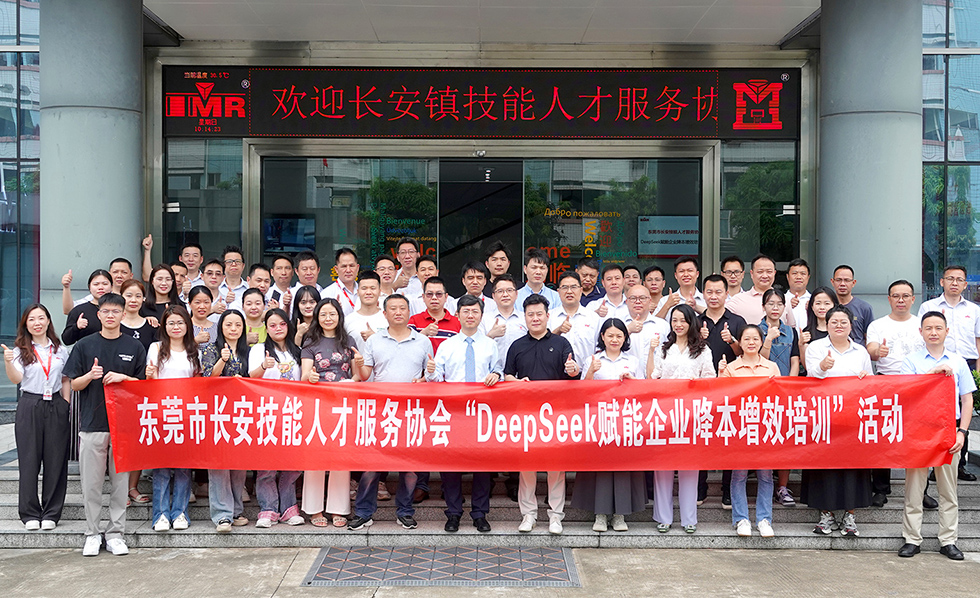「DeepSeekによる企業のコスト削減・効率化推進研修」を