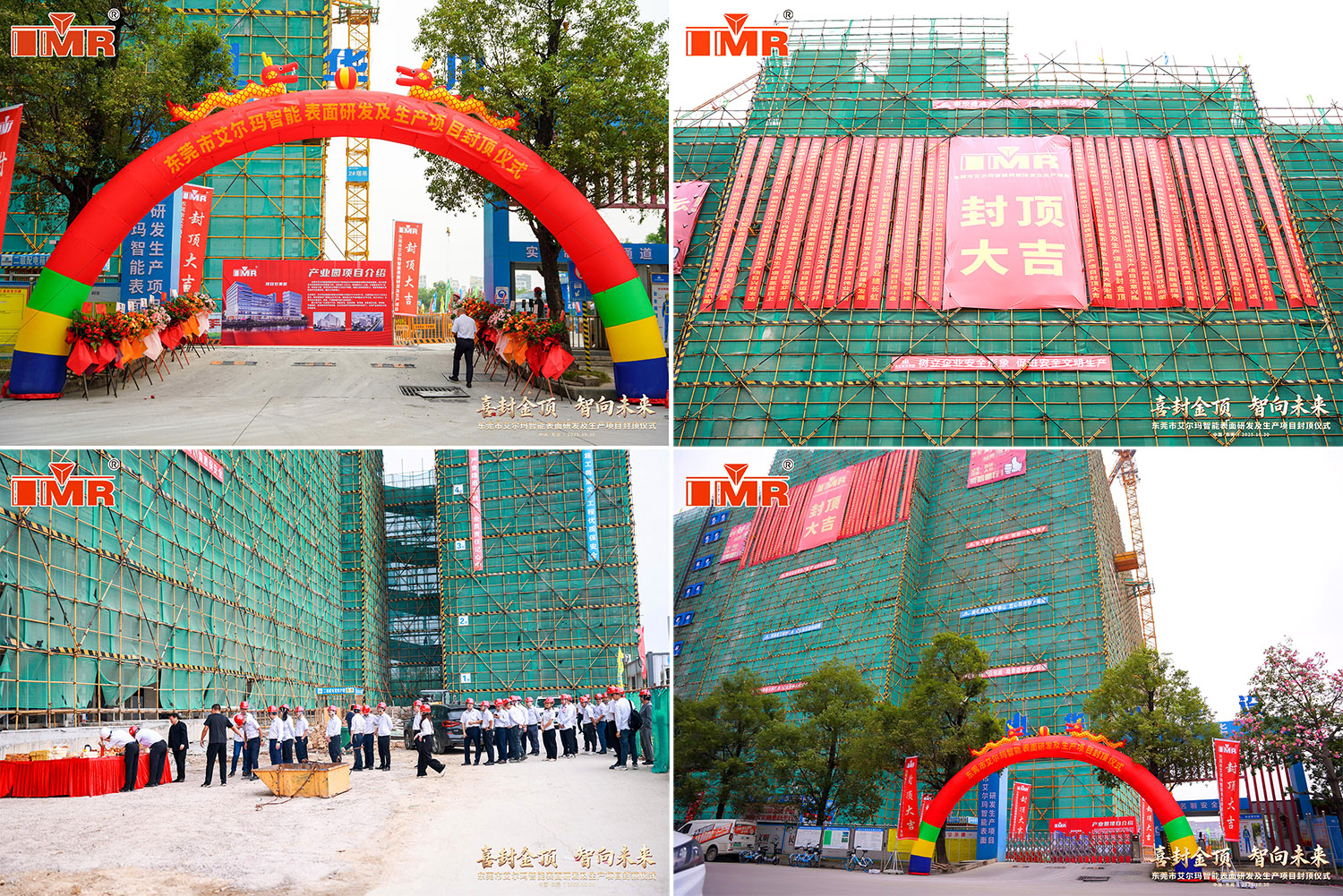 IMR会社の新棟竣工(上棟式)、誠におめでとうございます(图2) 3_018.jpg