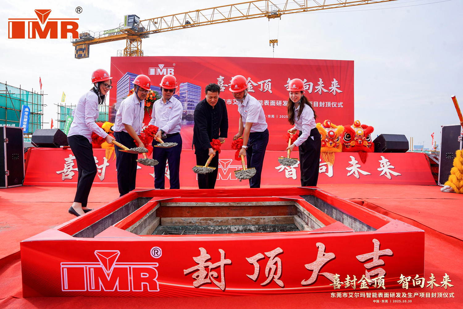 IMR会社の新棟竣工(上棟式)、誠におめでとうございます(图3) 3_03.jpeg