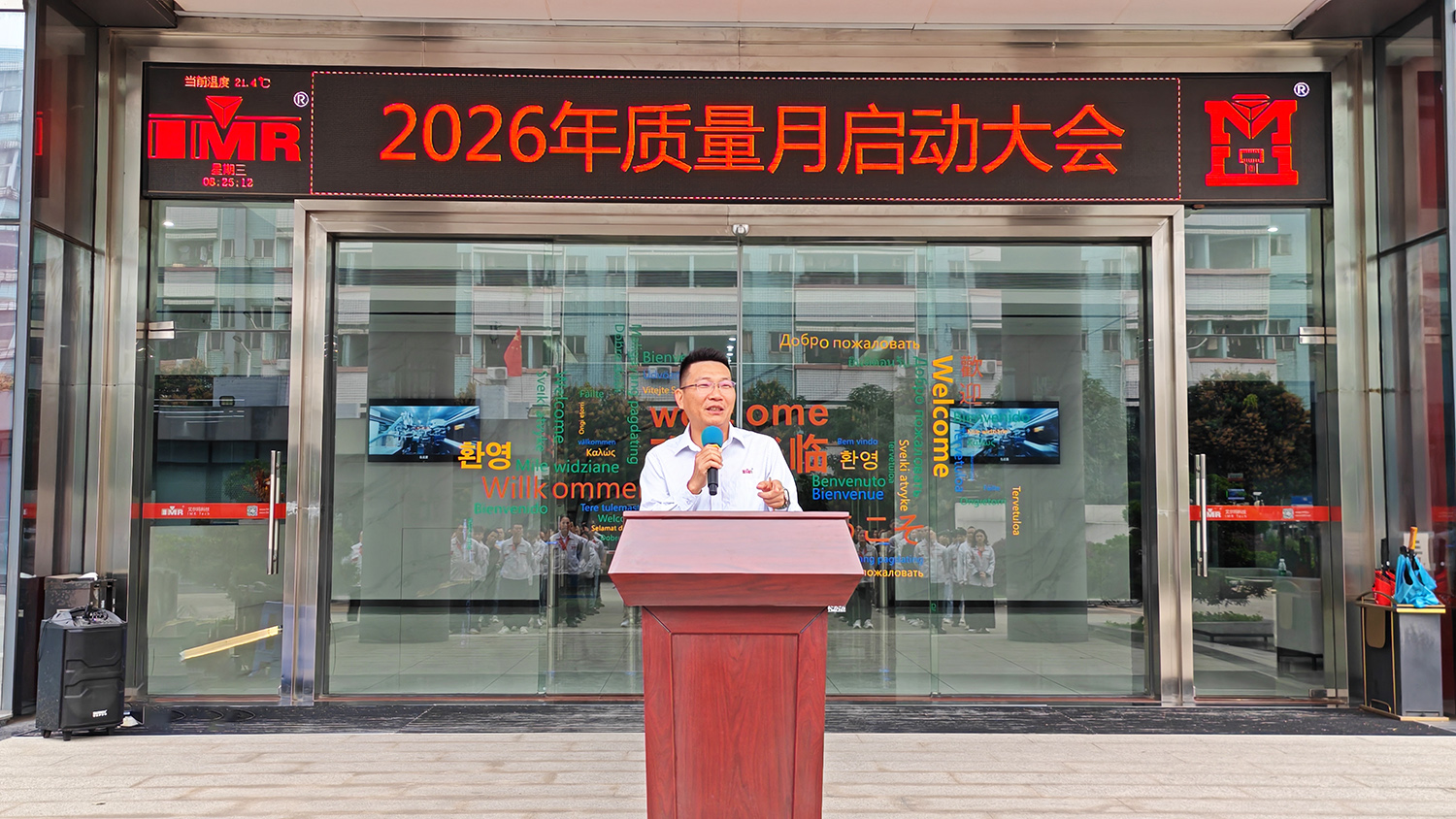 IMR-Tech 2026年品質月間活動を開始(图1)